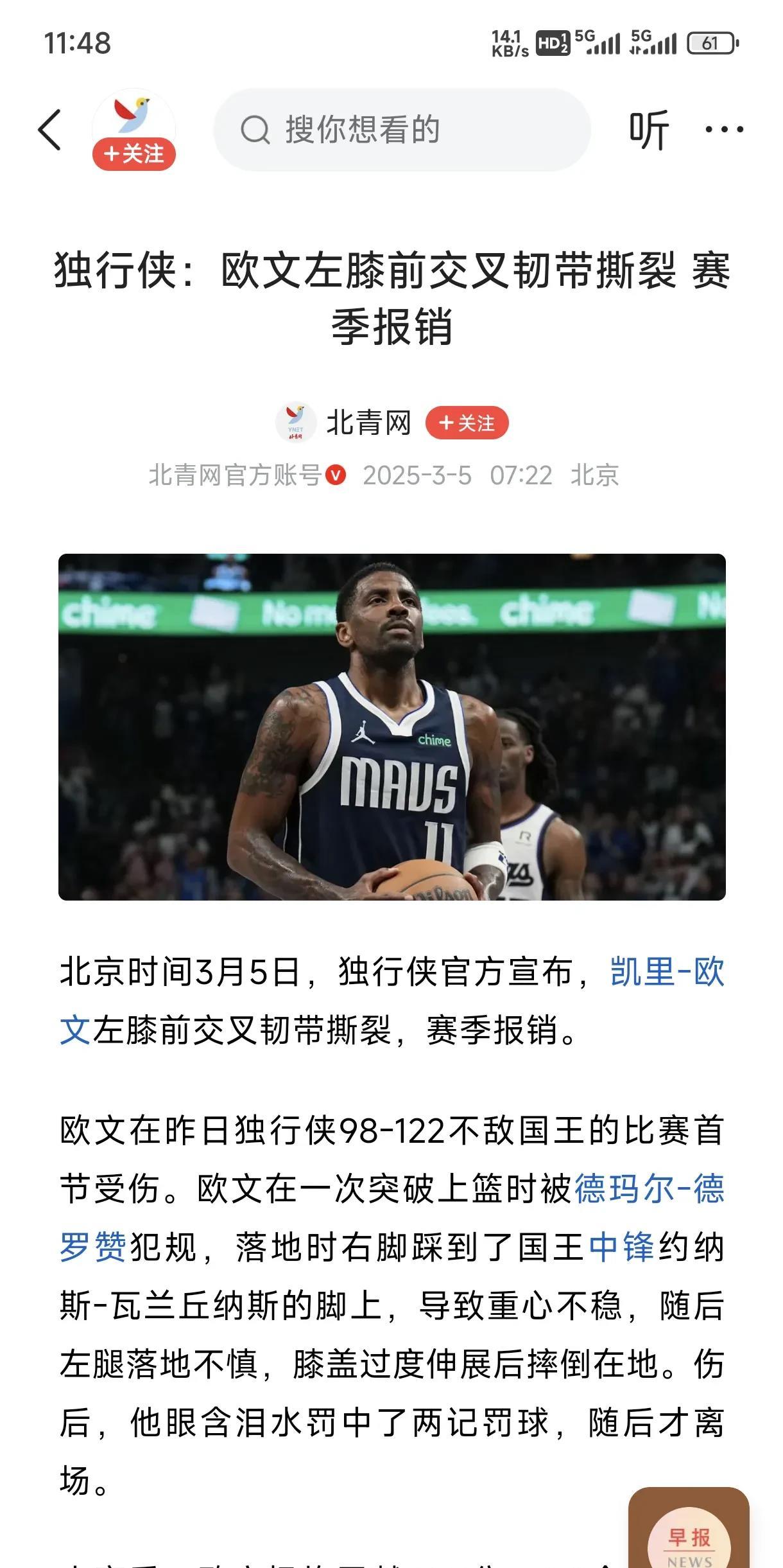 包含浓眉哥重要时刻败北，利物浦带队取胜！的词条